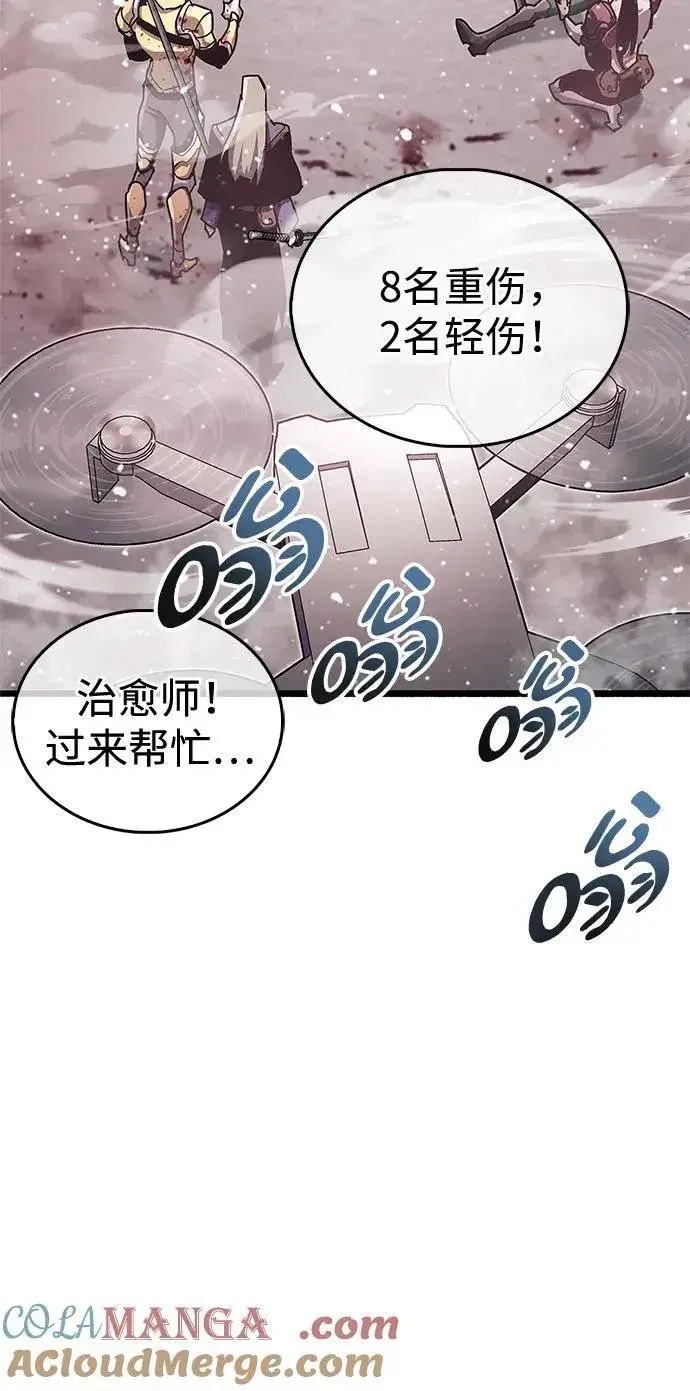 漫画《隐瞒黑历史的玩家》第48话第37张图