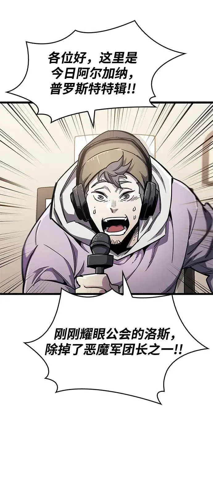 漫画《隐瞒黑历史的玩家》第48话第38张图