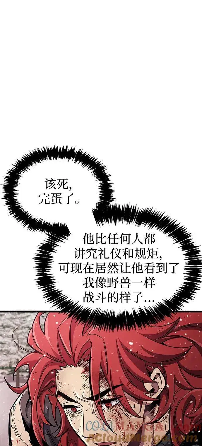 漫画《隐瞒黑历史的玩家》第48话第4张图