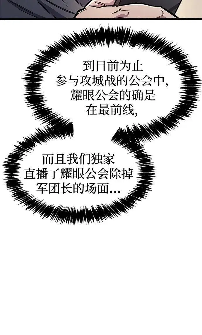 漫画《隐瞒黑历史的玩家》第48话第41张图