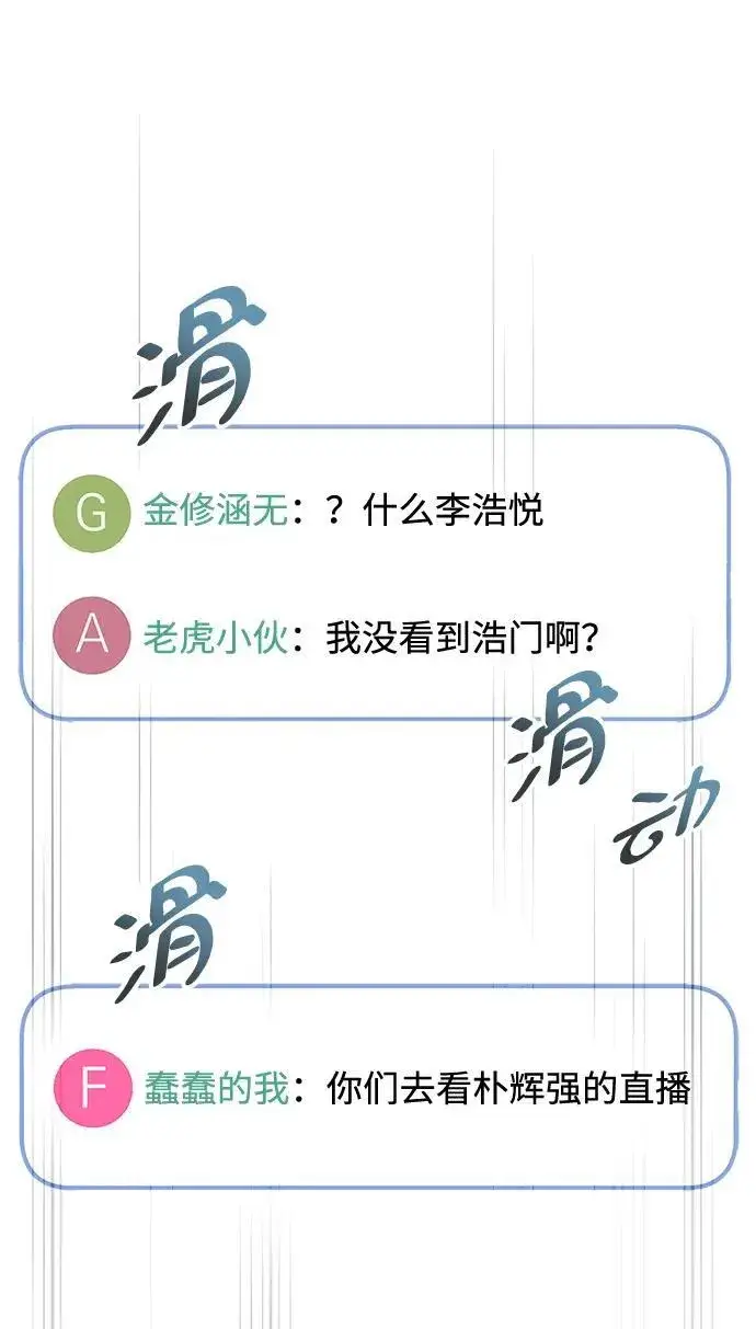 漫画《隐瞒黑历史的玩家》第48话第47张图