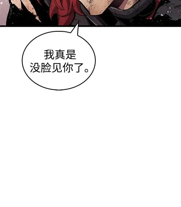 漫画《隐瞒黑历史的玩家》第48话第5张图