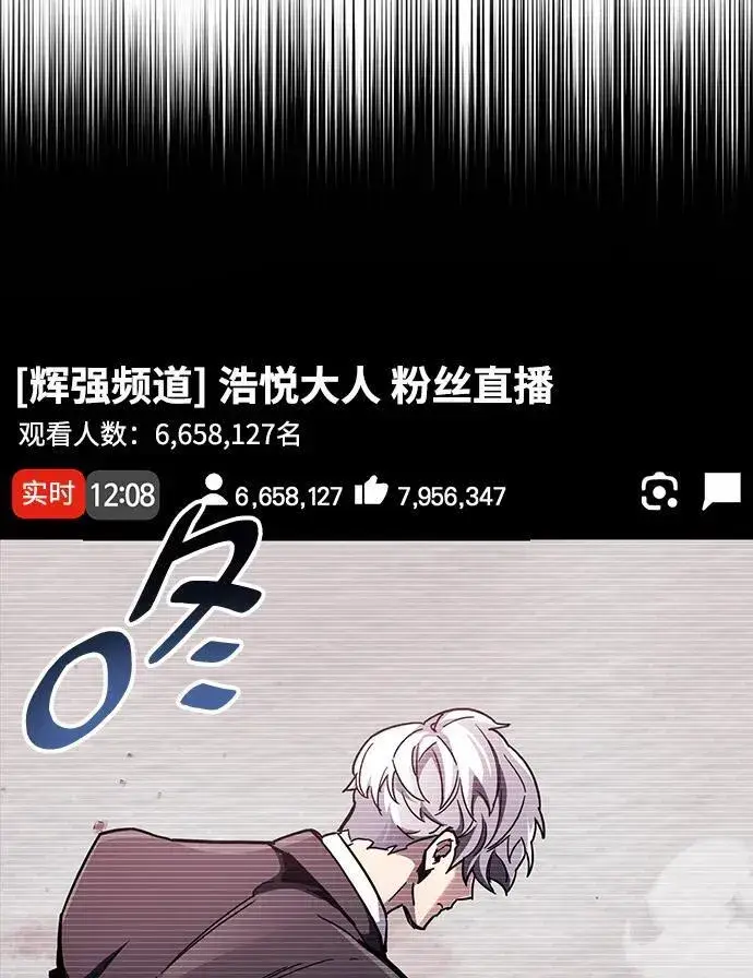漫画《隐瞒黑历史的玩家》第48话第50张图
