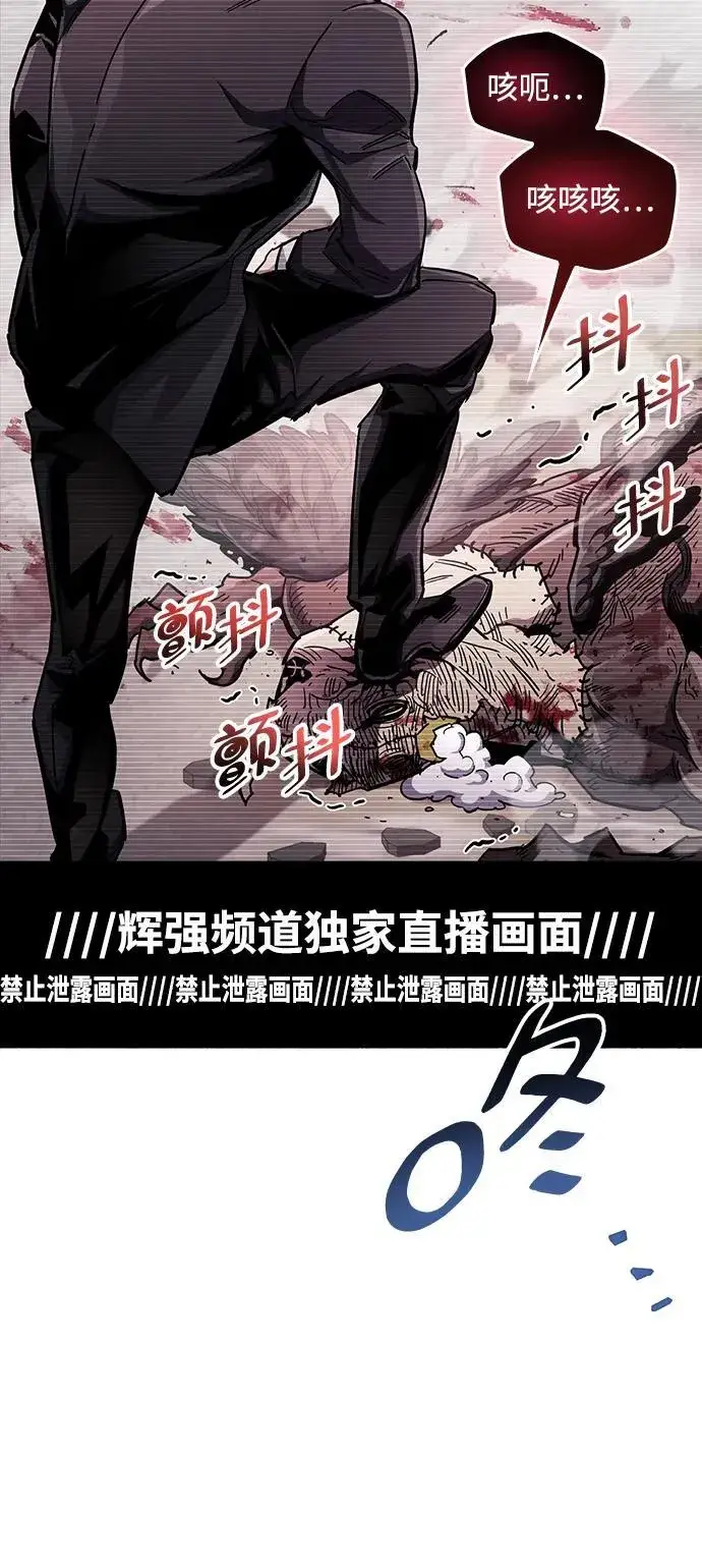 漫画《隐瞒黑历史的玩家》第48话第51张图