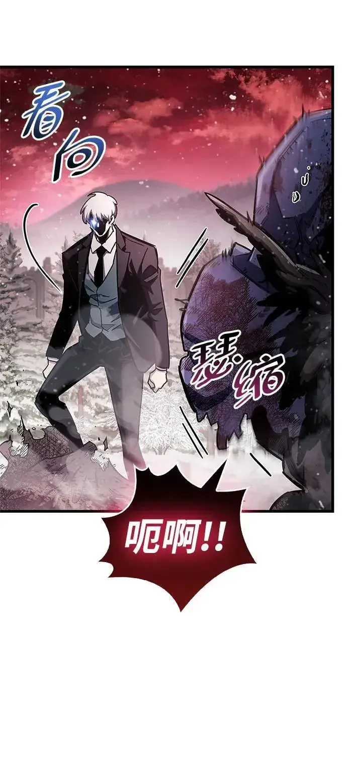 漫画《隐瞒黑历史的玩家》第48话第54张图
