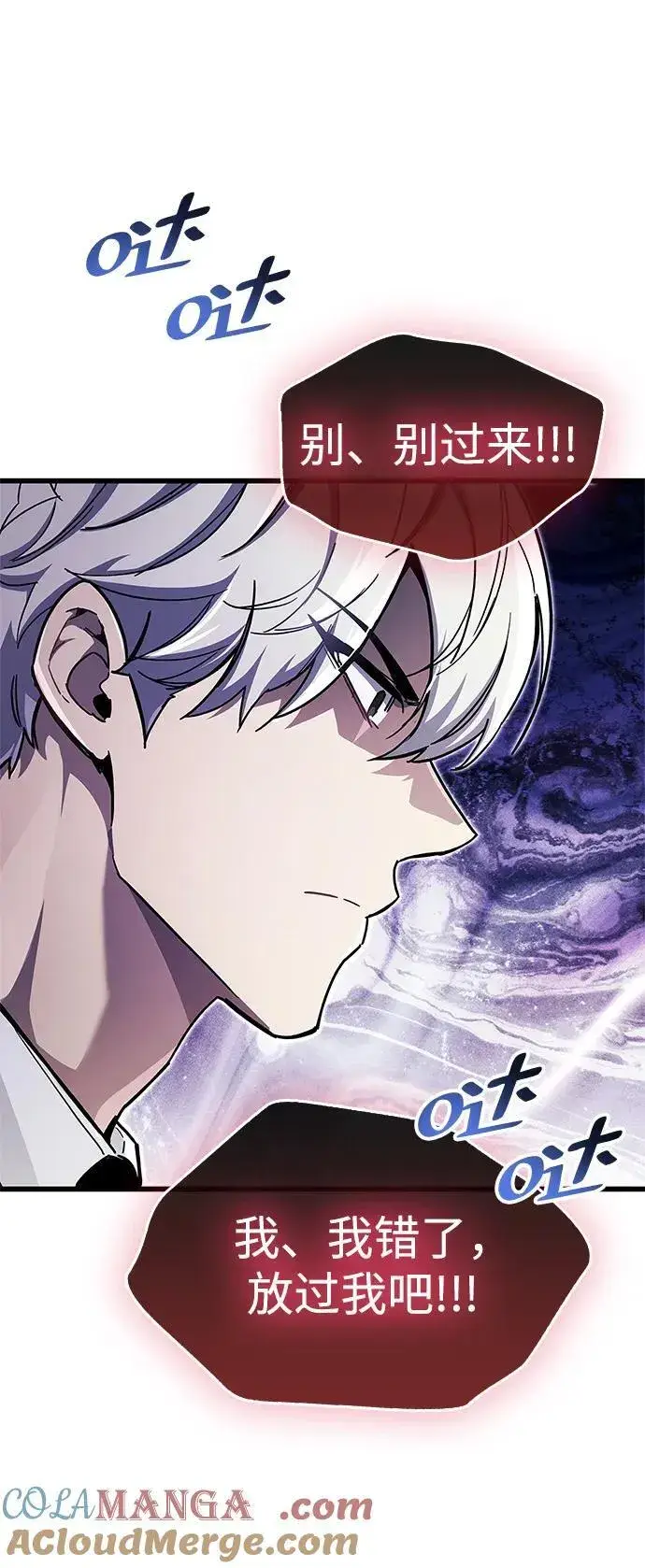 漫画《隐瞒黑历史的玩家》第48话第55张图