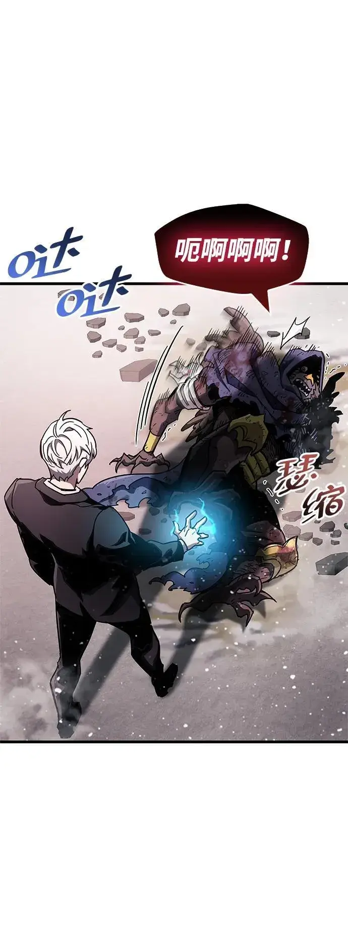 漫画《隐瞒黑历史的玩家》第48话第56张图