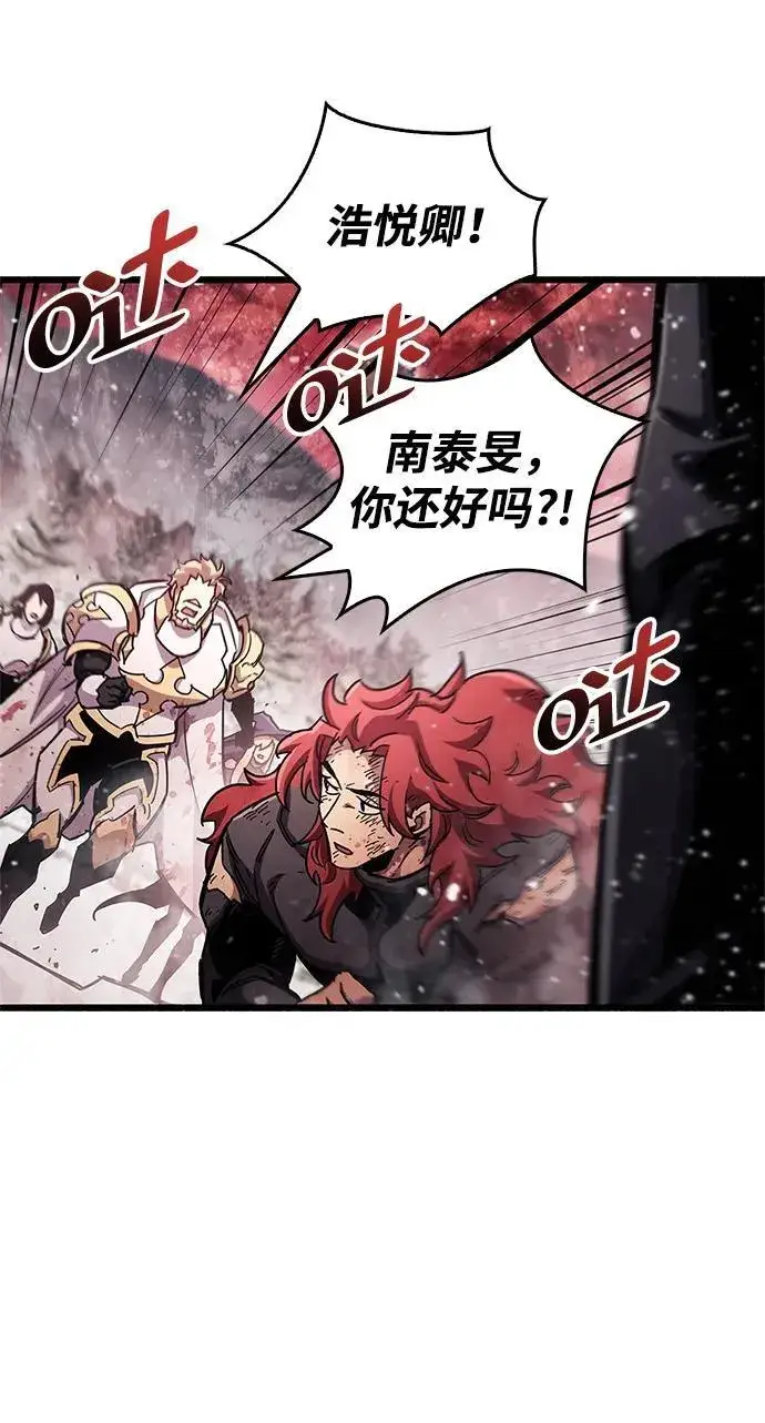 漫画《隐瞒黑历史的玩家》第48话第6张图