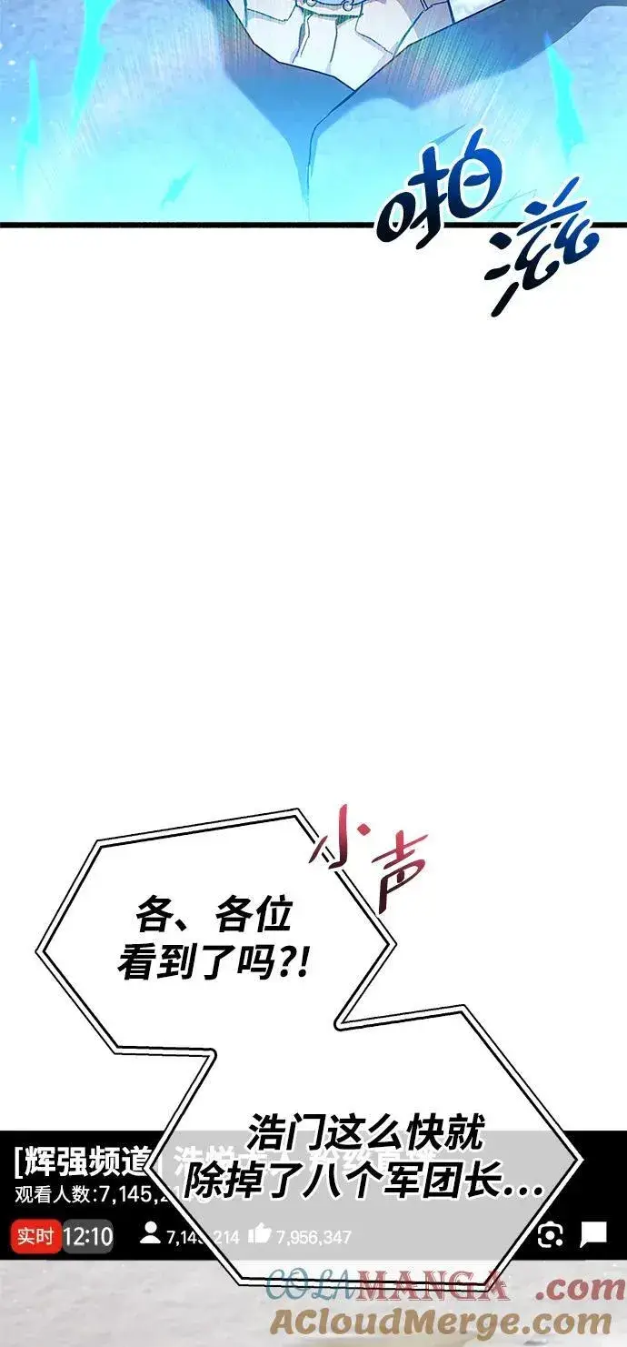 漫画《隐瞒黑历史的玩家》第48话第61张图