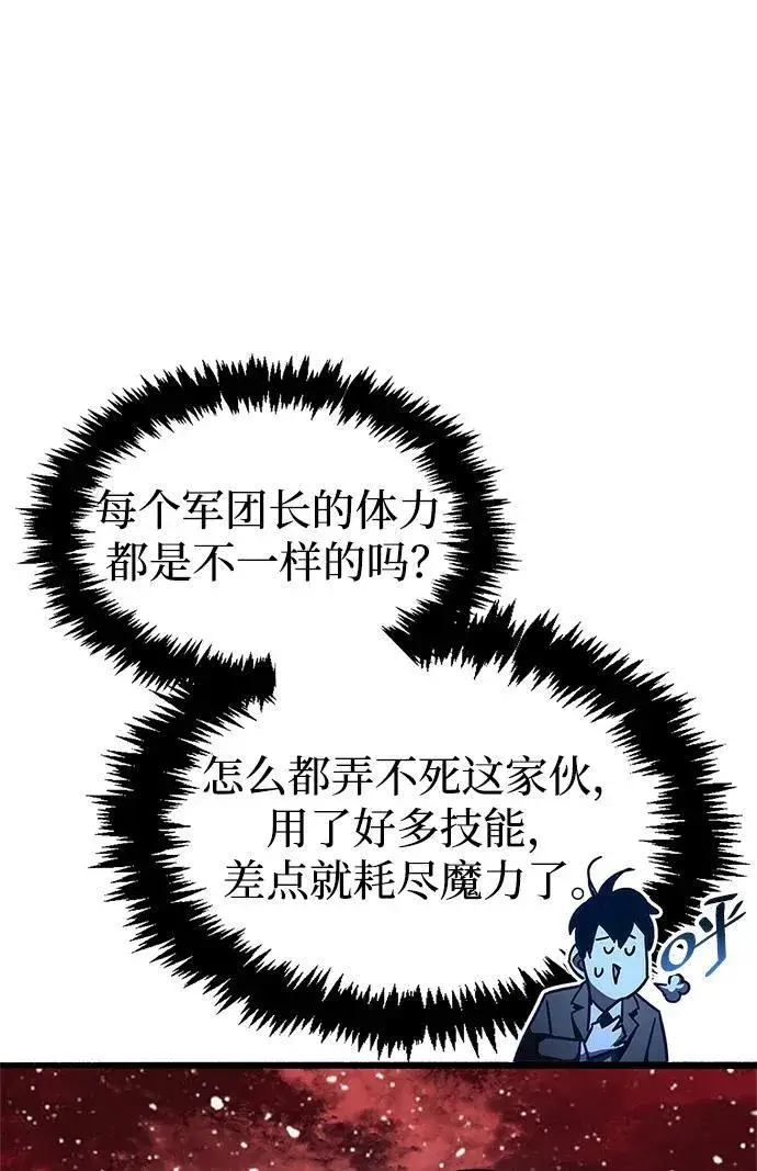 漫画《隐瞒黑历史的玩家》第48话第63张图