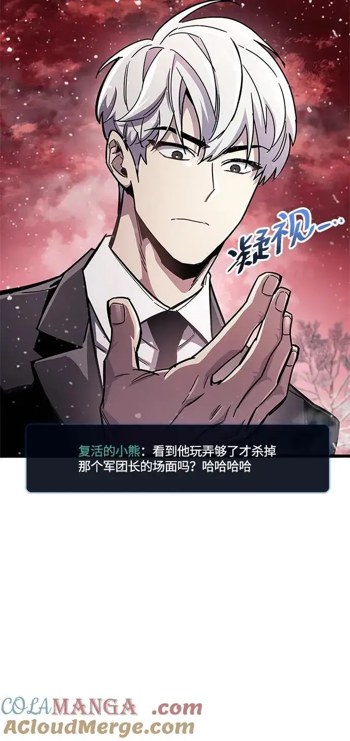 漫画《隐瞒黑历史的玩家》第48话第64张图