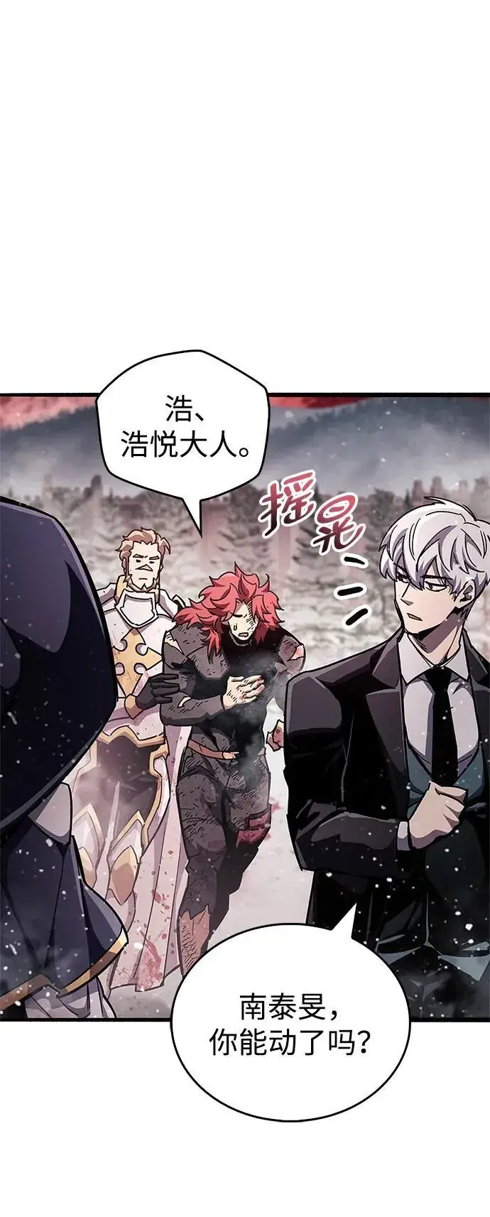 漫画《隐瞒黑历史的玩家》第48话第66张图