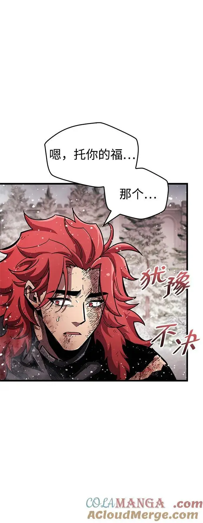 漫画《隐瞒黑历史的玩家》第48话第67张图