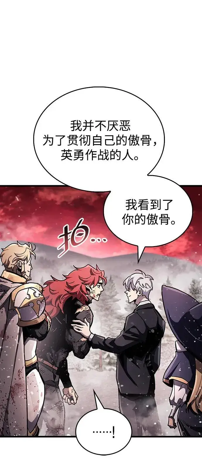 漫画《隐瞒黑历史的玩家》第48话第69张图