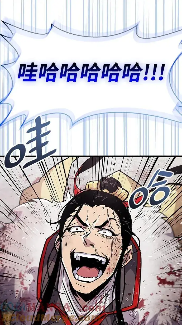 漫画《隐瞒黑历史的玩家》第48话第73张图
