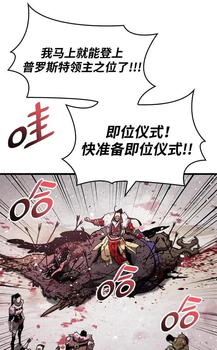 漫画《隐瞒黑历史的玩家》第48话第75张图