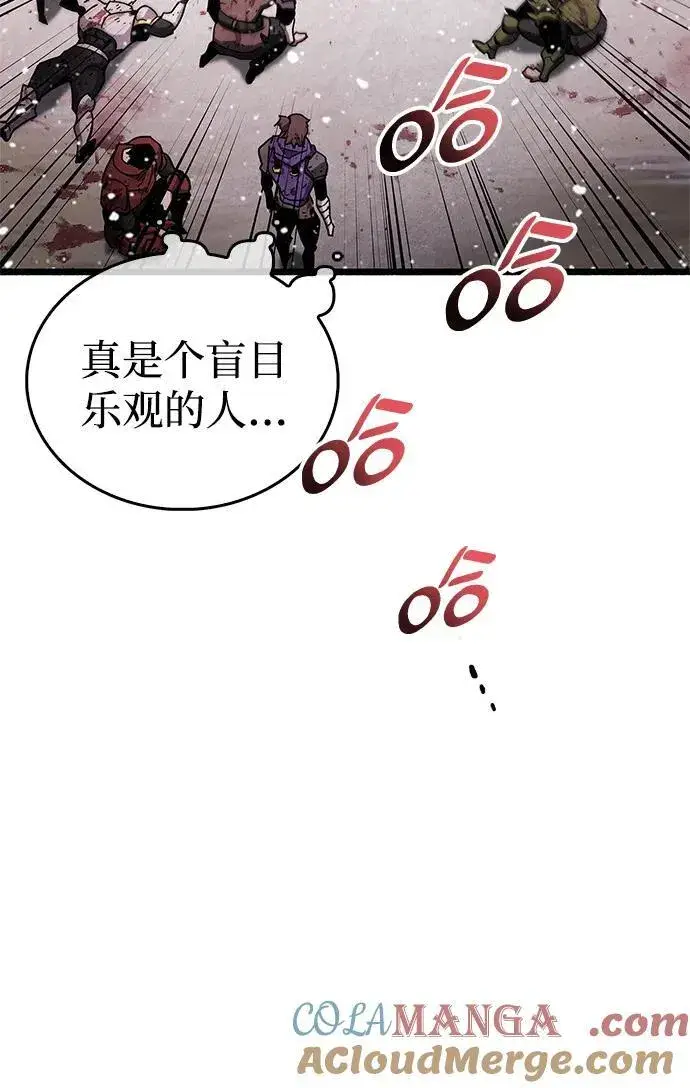 漫画《隐瞒黑历史的玩家》第48话第76张图