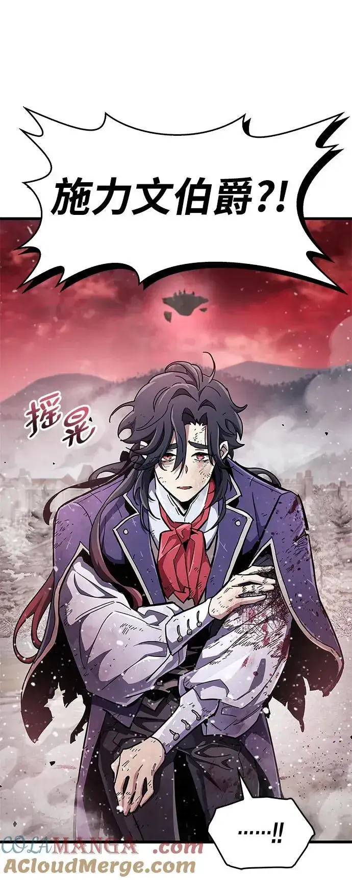 漫画《隐瞒黑历史的玩家》第48话第79张图