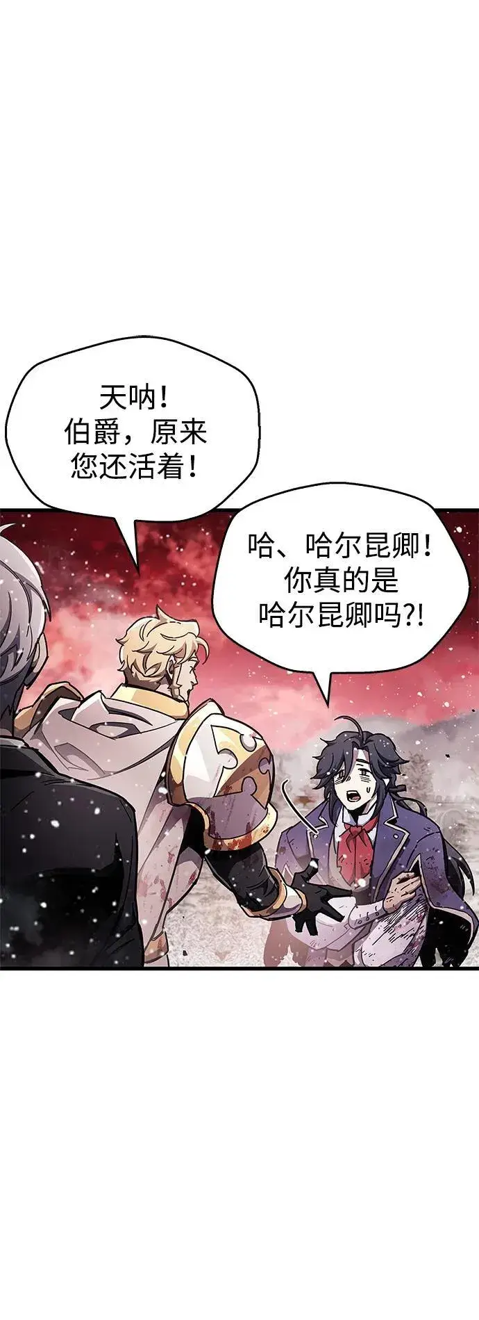 漫画《隐瞒黑历史的玩家》第48话第80张图