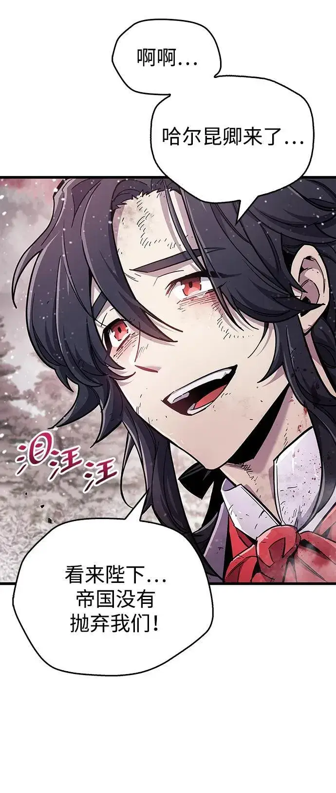 漫画《隐瞒黑历史的玩家》第48话第81张图
