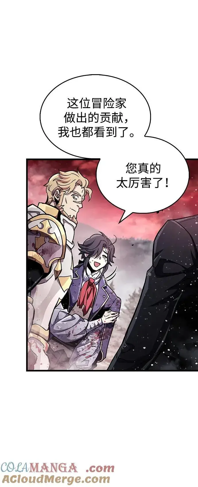漫画《隐瞒黑历史的玩家》第48话第82张图