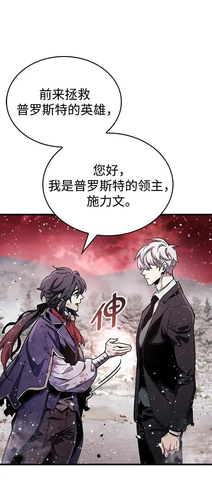 漫画《隐瞒黑历史的玩家》第48话第83张图