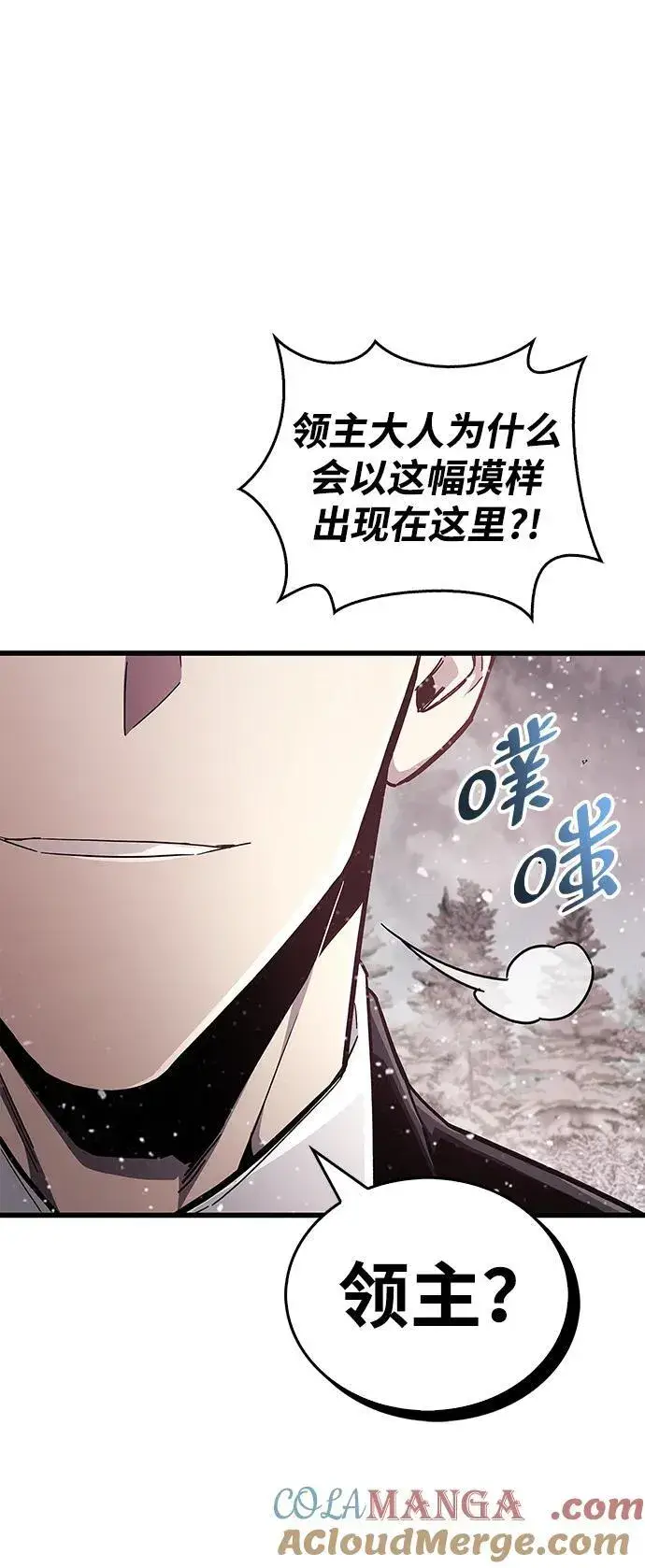 漫画《隐瞒黑历史的玩家》第48话第85张图