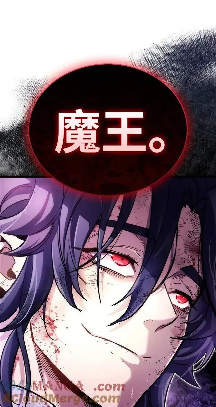 漫画《隐瞒黑历史的玩家》第48话第88张图