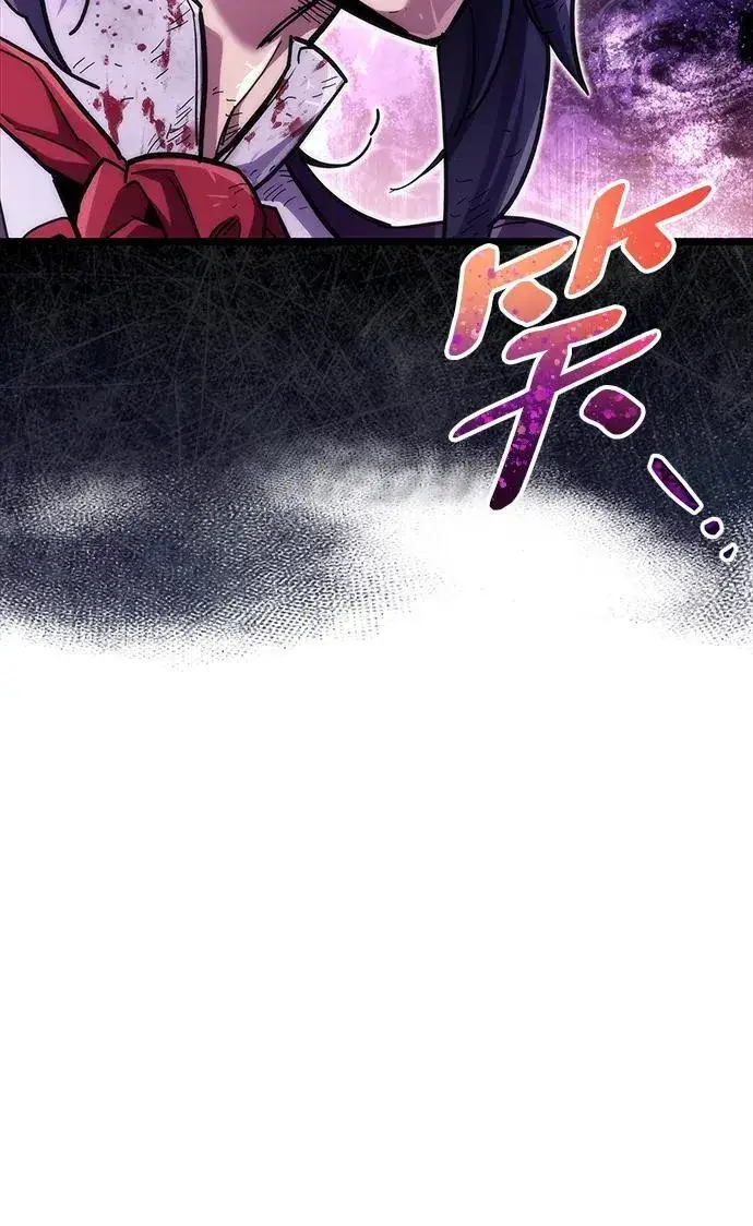 漫画《隐瞒黑历史的玩家》第48话第89张图