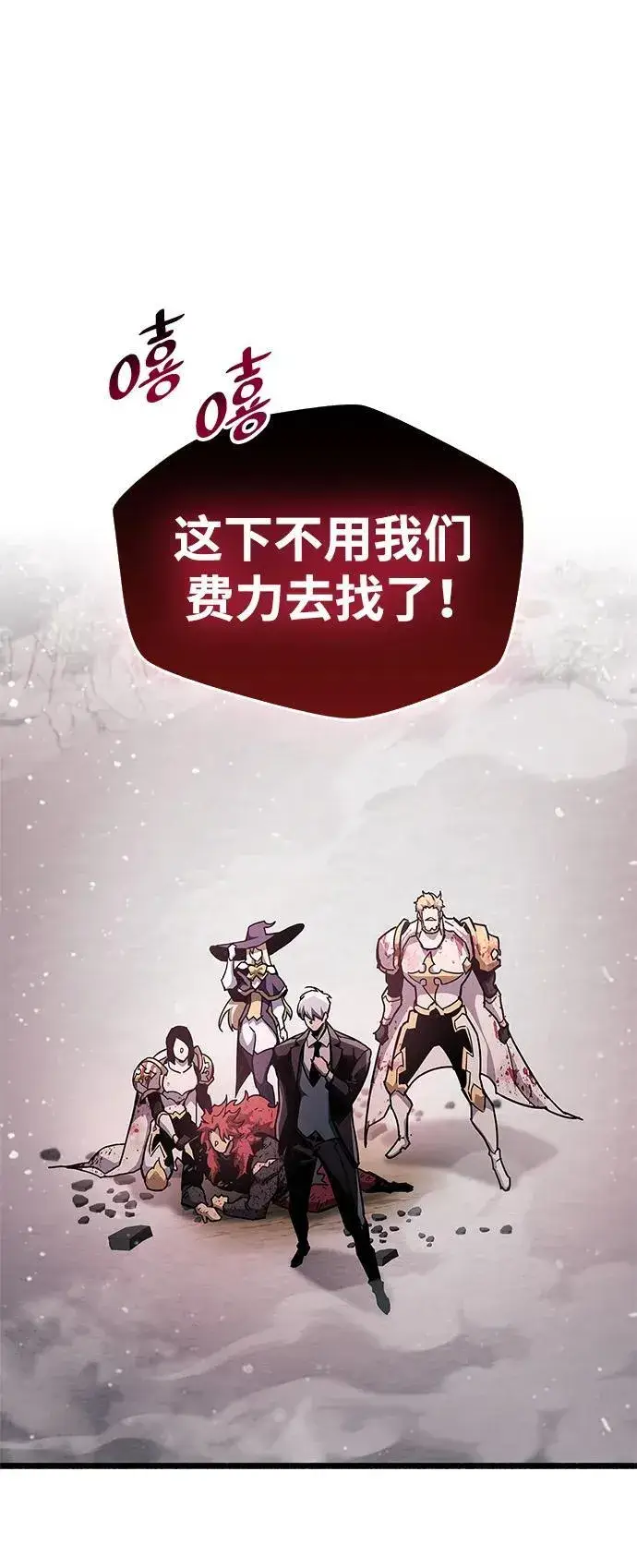 漫画《隐瞒黑历史的玩家》第48话第9张图