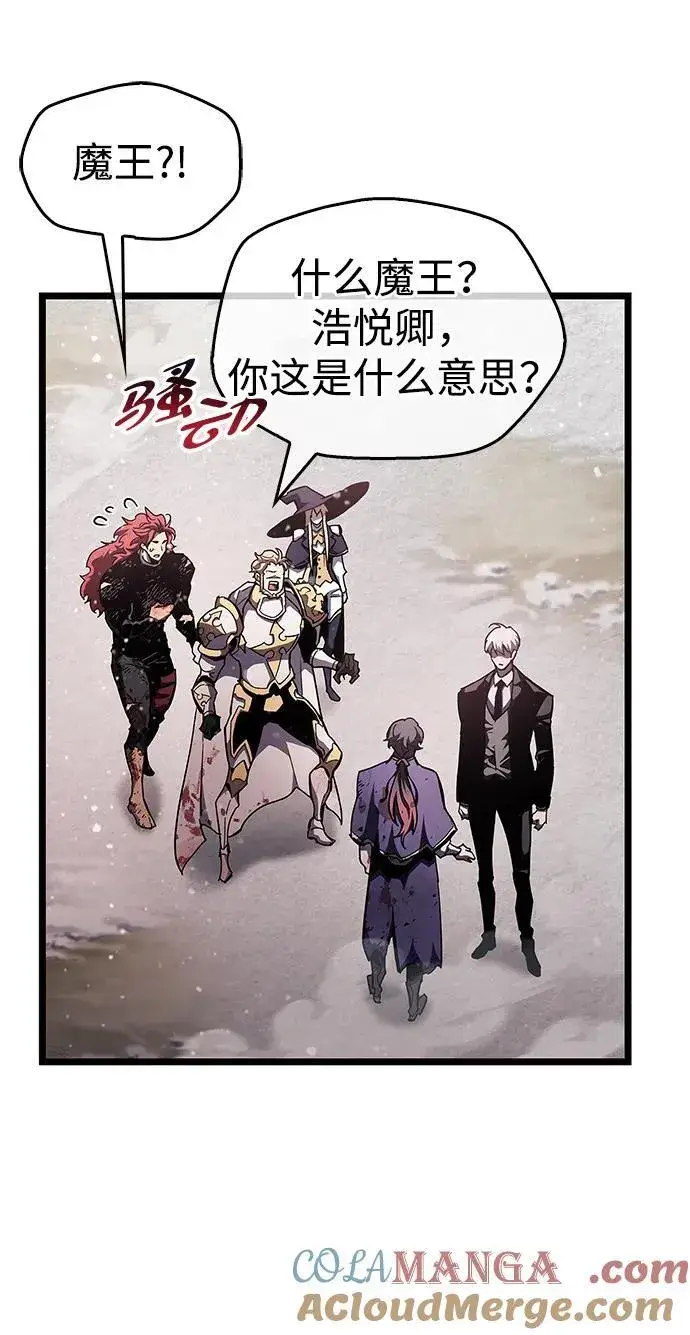 漫画《隐瞒黑历史的玩家》第49话第10张图