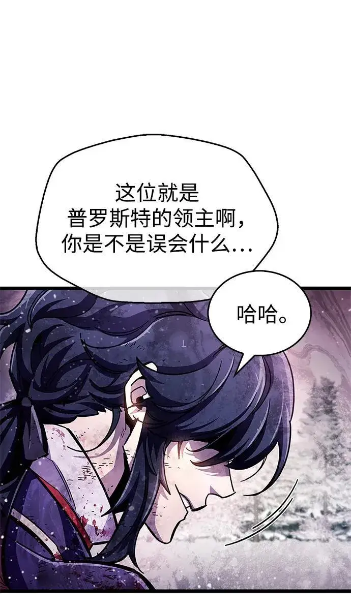 漫画《隐瞒黑历史的玩家》第49话第11张图