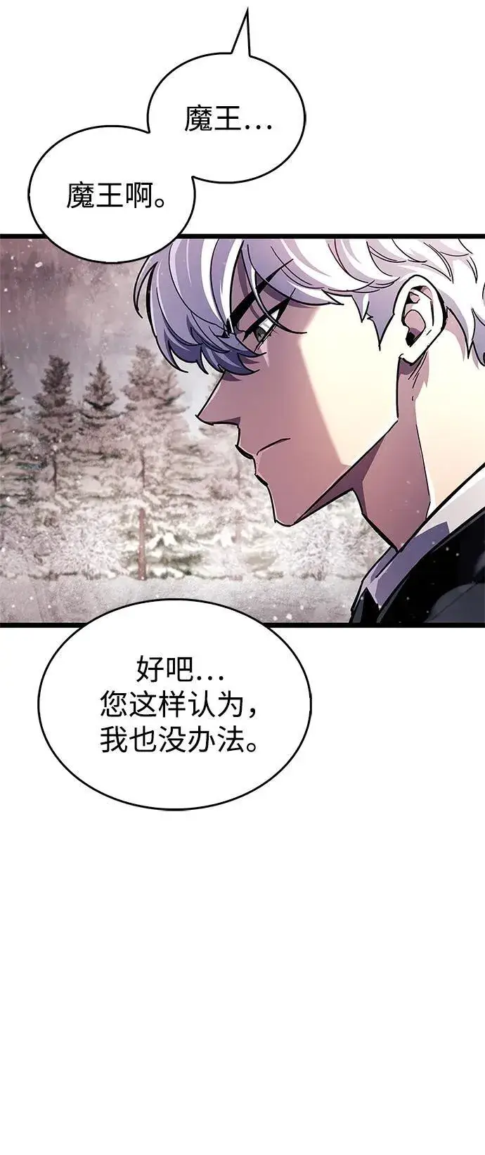 漫画《隐瞒黑历史的玩家》第49话第12张图