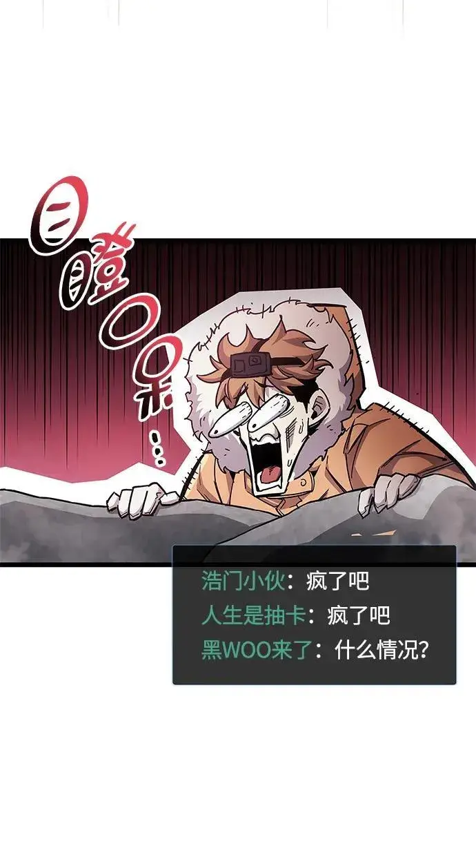 漫画《隐瞒黑历史的玩家》第49话第17张图