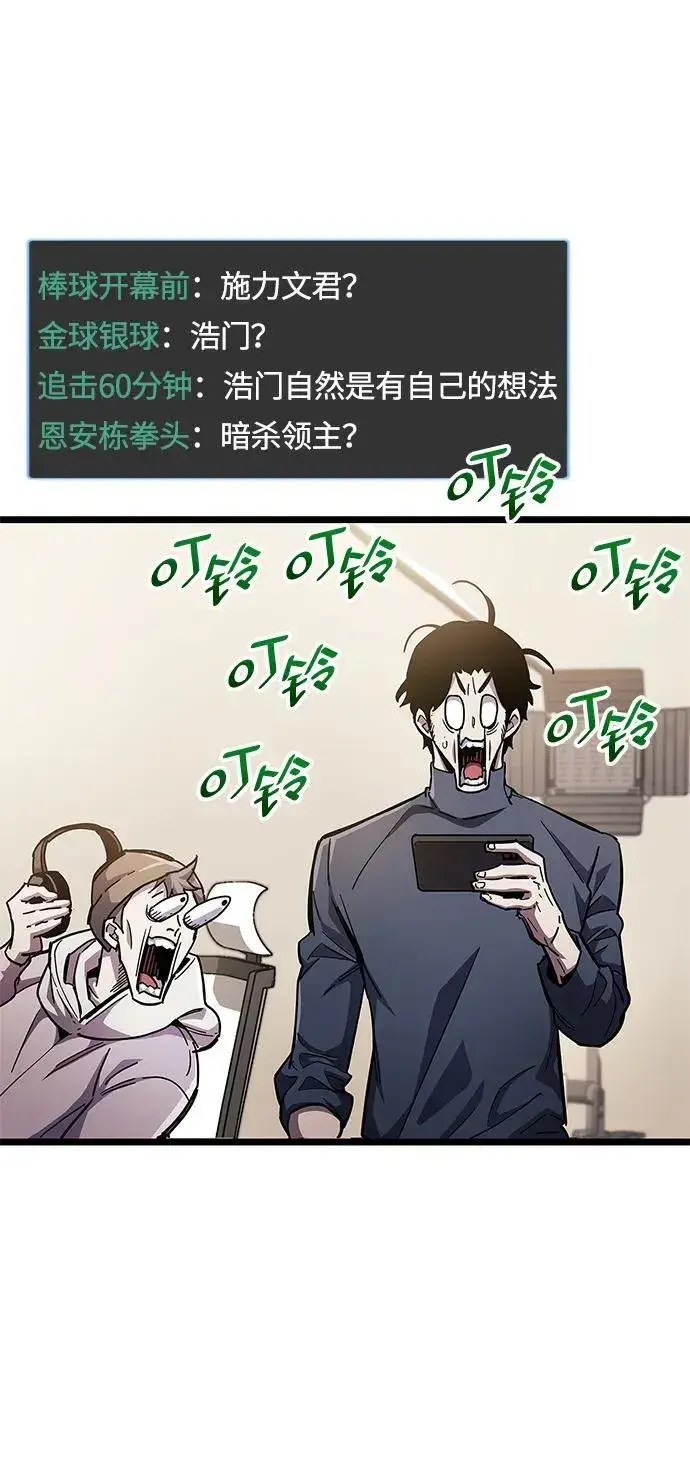 漫画《隐瞒黑历史的玩家》第49话第18张图