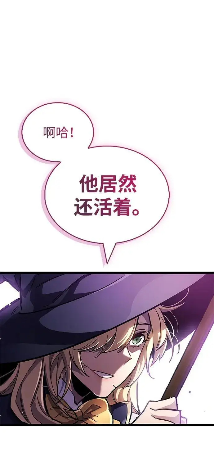 漫画《隐瞒黑历史的玩家》第49话第21张图