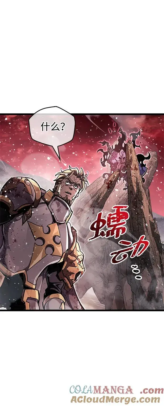 漫画《隐瞒黑历史的玩家》第49话第22张图