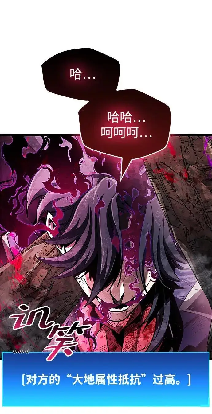 漫画《隐瞒黑历史的玩家》第49话第23张图