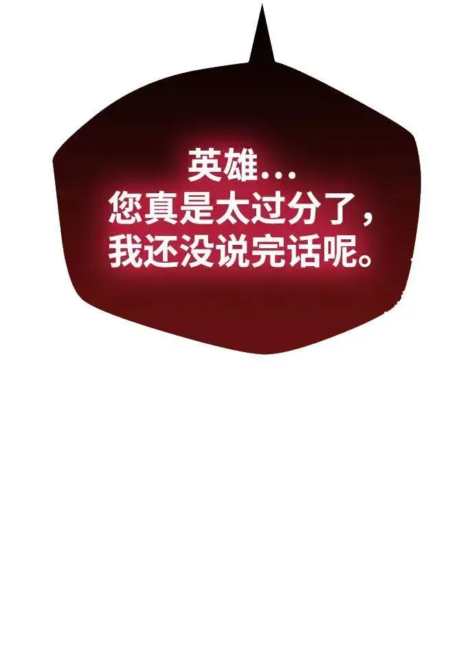 漫画《隐瞒黑历史的玩家》第49话第24张图