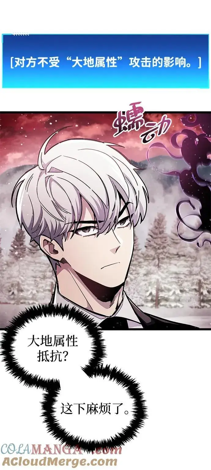漫画《隐瞒黑历史的玩家》第49话第25张图