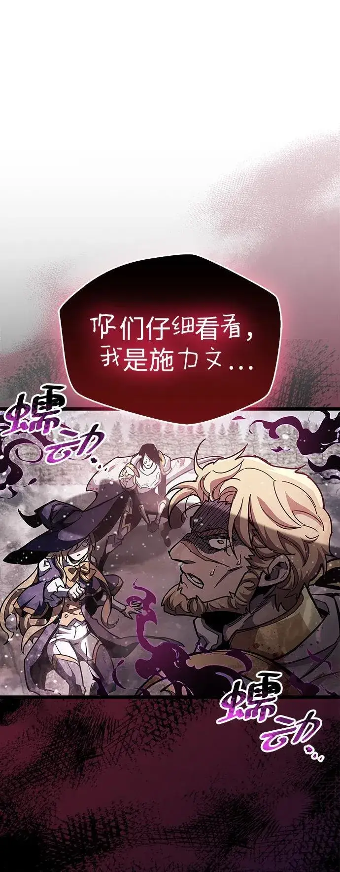 漫画《隐瞒黑历史的玩家》第49话第26张图