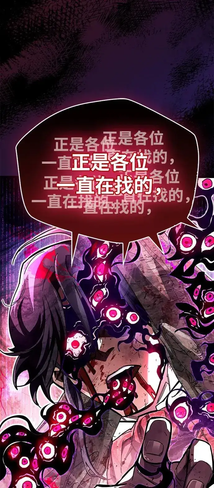 漫画《隐瞒黑历史的玩家》第49话第27张图