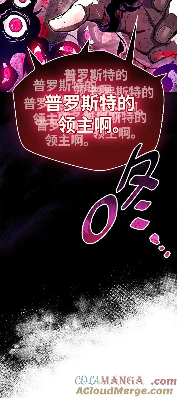 漫画《隐瞒黑历史的玩家》第49话第28张图