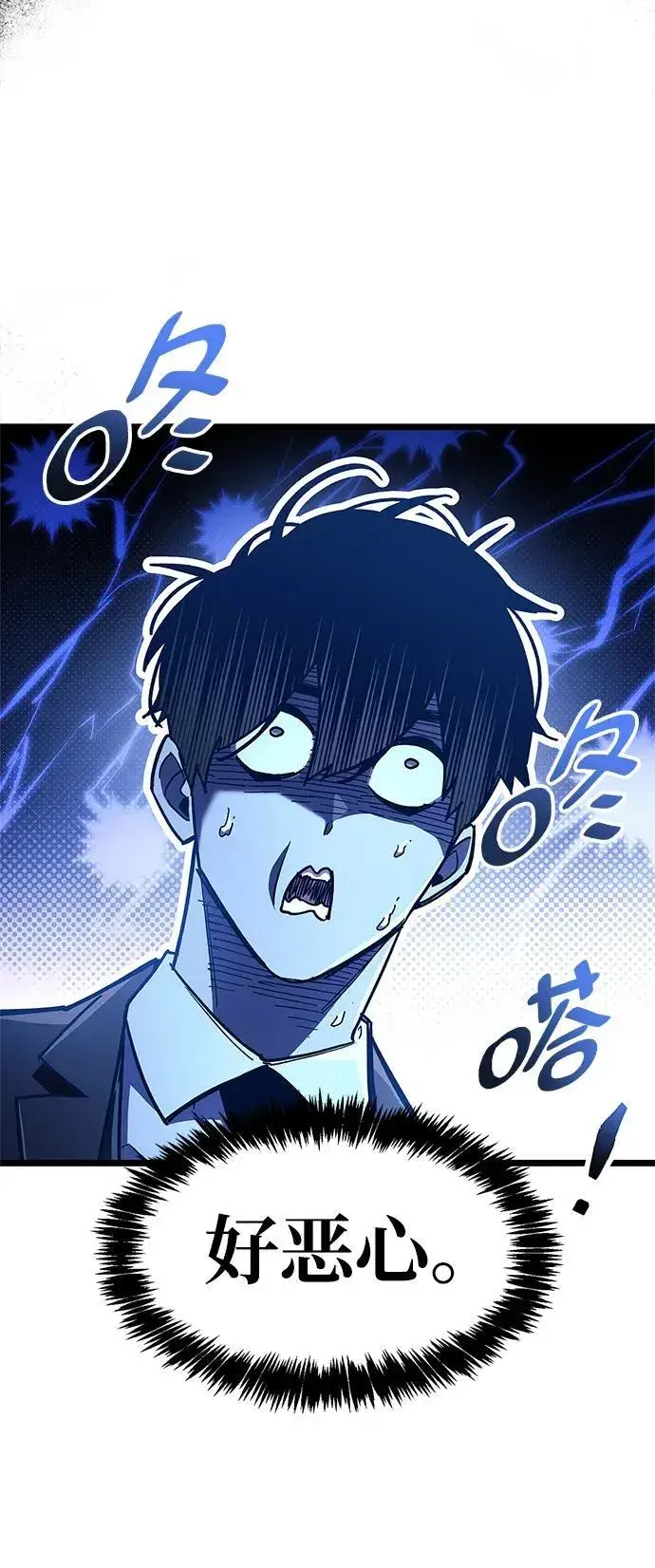 漫画《隐瞒黑历史的玩家》第49话第29张图