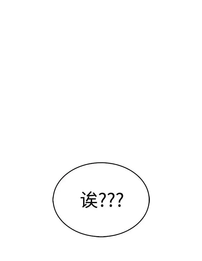 漫画《隐瞒黑历史的玩家》第49话第3张图