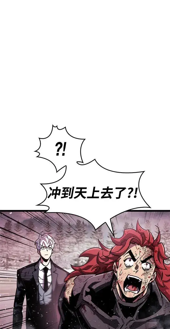 漫画《隐瞒黑历史的玩家》第49话第39张图