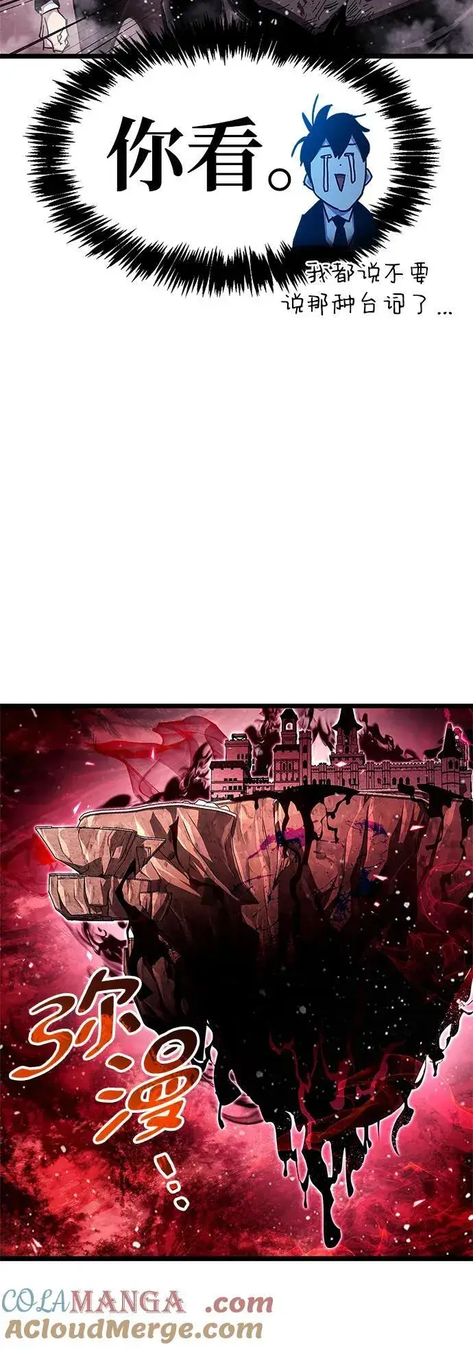 漫画《隐瞒黑历史的玩家》第49话第40张图
