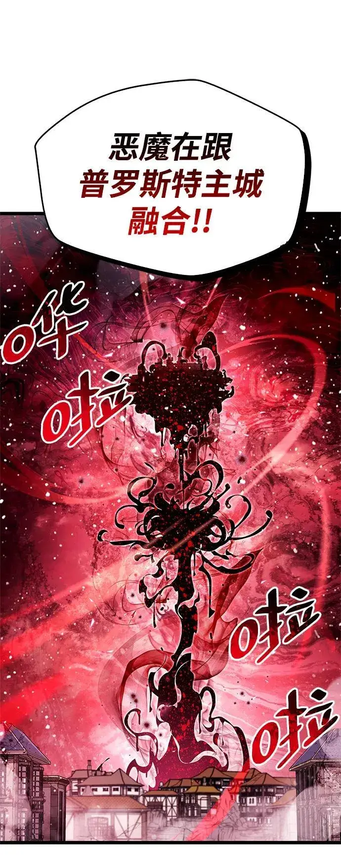 漫画《隐瞒黑历史的玩家》第49话第42张图
