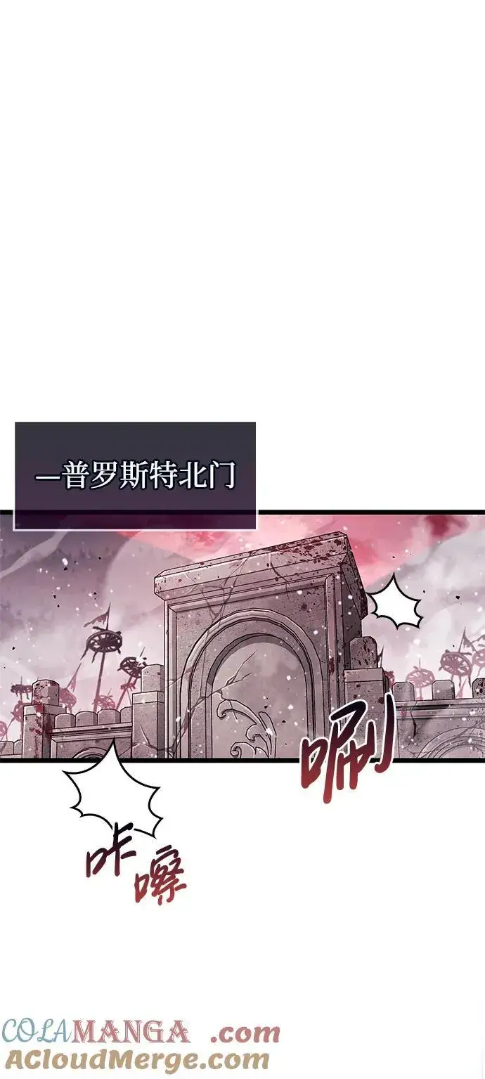 漫画《隐瞒黑历史的玩家》第49话第46张图