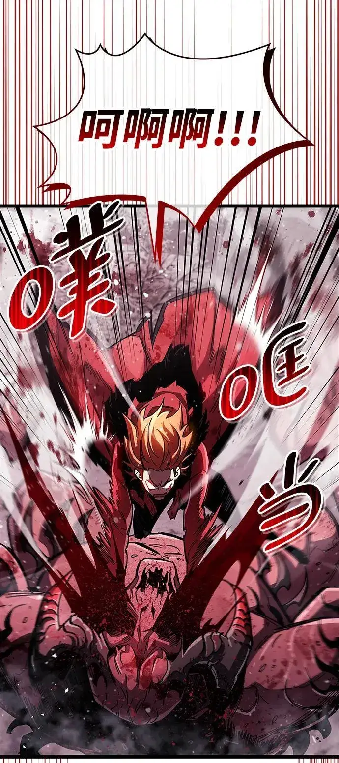 漫画《隐瞒黑历史的玩家》第49话第48张图